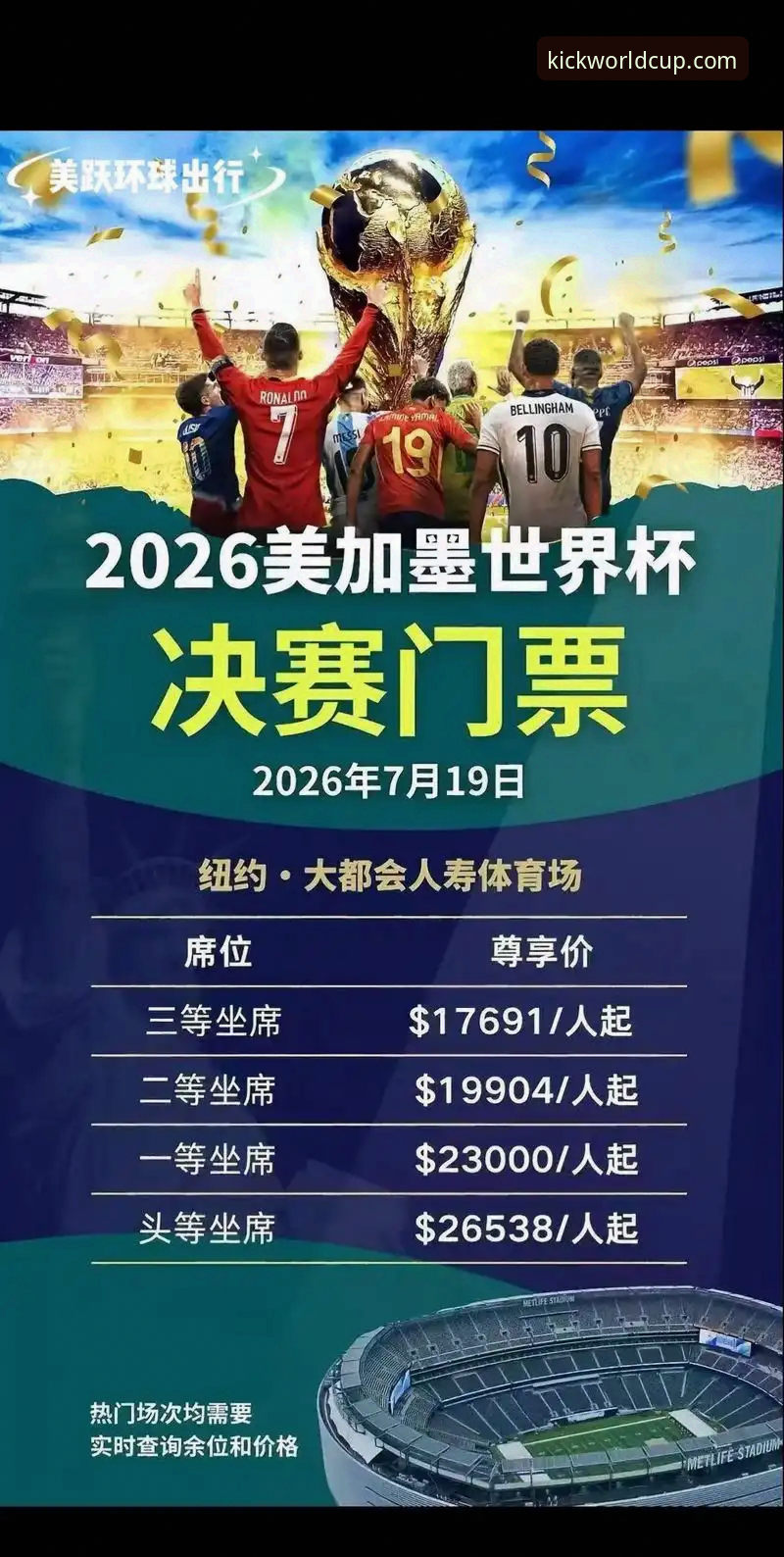 世界杯入口 5个关键步骤教你验证世界杯入口真伪——2026官方认证平台深度解析