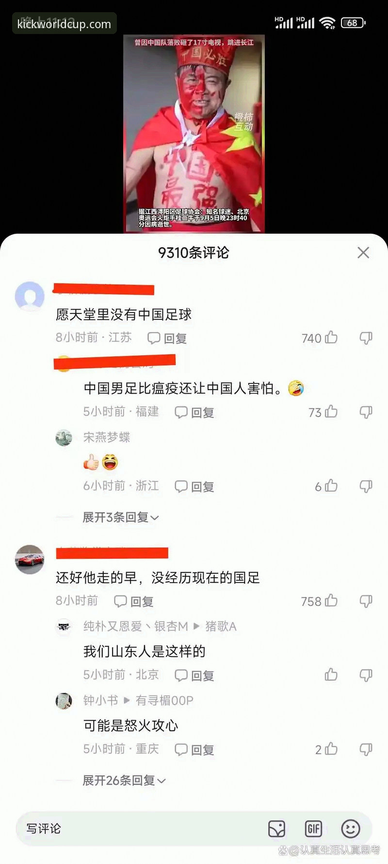 世界杯安卓版攻略 资深球迷分享世界杯安卓版攻略:从下载到观赛的完整使用心得